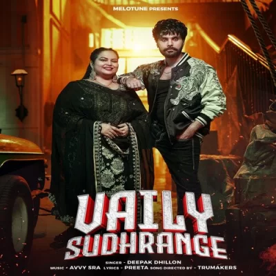 Vaily Sudhrange Song By Vaily Sudhrange Poster