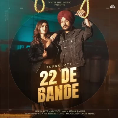 22 De Bande Song By 22 De Bande Poster