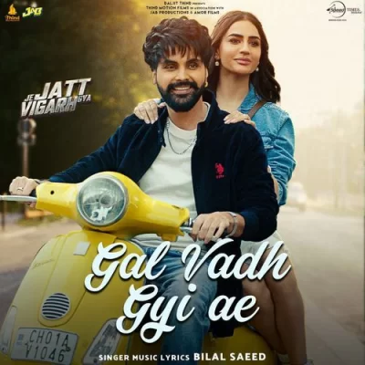 Gal Vadh Gyi Ae Song By Gal Vadh Gyi Ae Poster