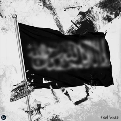 Ruthless Song By Ruthless Poster