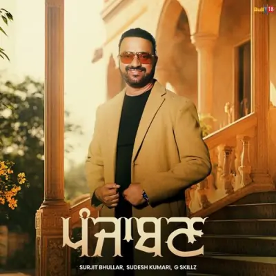 Punjaban Song By Punjaban Poster