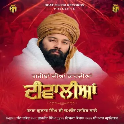 Gareeban Diyan Kaadiyan Diwaliyan Song By Gareeban Diyan Kaadiyan Diwaliyan Poster
