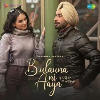 Bulauna Ni Aaya Song By Bulauna Ni Aaya Poster