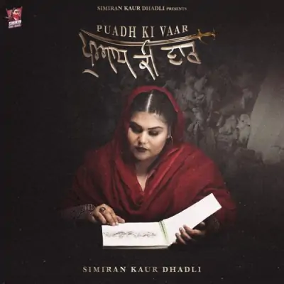 Puadh Ki Vaar Song By Puadh Ki Vaar Poster