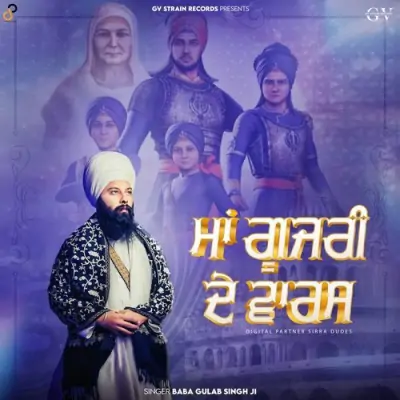 Maa Gujri De Waris Song By Maa Gujri De Waris Poster