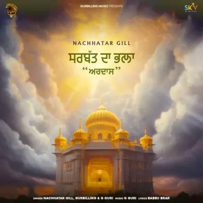 Sarbat Da Bhala (Ardaas) Song By Sarbat Da Bhala (Ardaas) Poster