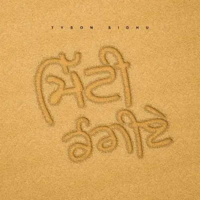 Mitti Rangiye Song By Mitti Rangiye Poster