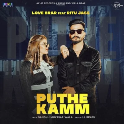 Puthe Kamm Song By Puthe Kamm Poster