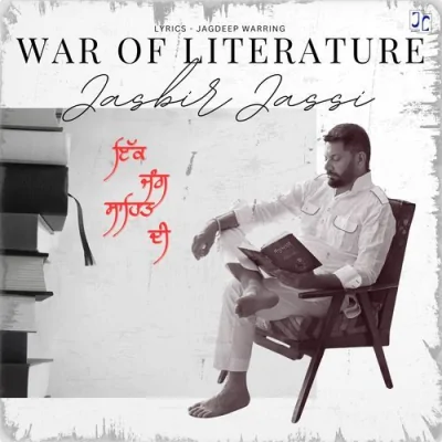 War of literature Song By War of literature Poster