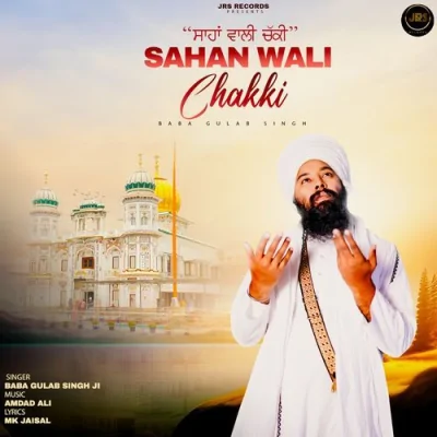 Sahan Wali Chakki Song By Sahan Wali Chakki Poster