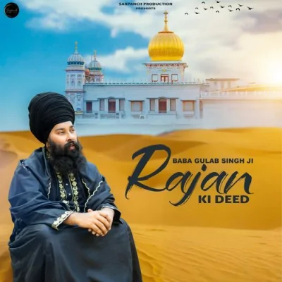 Rajan Ki Deed Song By Rajan Ki Deed Poster