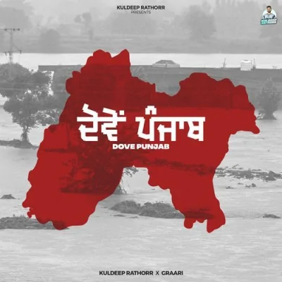 Dove Punjab Song By Dove Punjab Poster