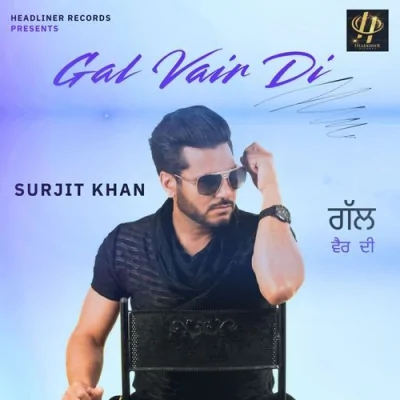 Gal Vair Di Song By Gal Vair Di Poster
