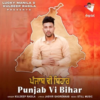 Punjab Vi Bihar Song By Punjab Vi Bihar Poster