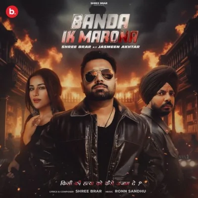 Banda Ik Marona Song By Banda Ik Marona Poster