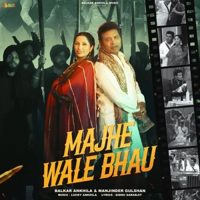 Majhe Wale Bhau Song By Majhe Wale Bhau Poster