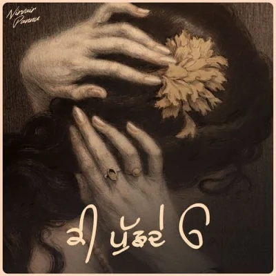 Ki Pushde O Song By Ki Pushde O Poster