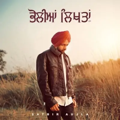 Iko Shehar De Song By Iko Shehar De Poster