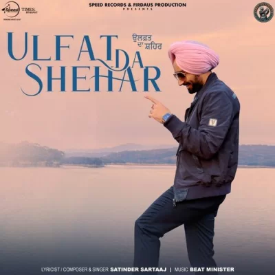 Ulfat Da Shehar Song By Ulfat Da Shehar Poster