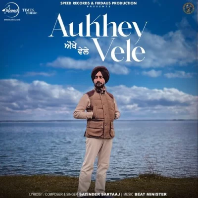 Aukhey Vele Song By Aukhey Vele Poster