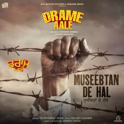 Museebtan De Hal Song By Museebtan De Hal Poster