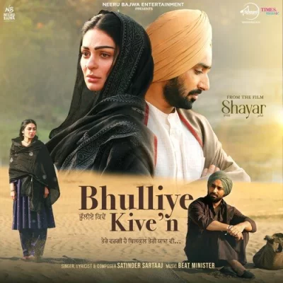Bhulliye Kiven Song By Bhulliye Kiven Poster