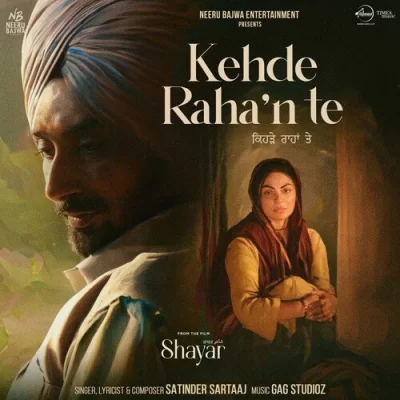 Kehde Rahan Te Song By Kehde Rahan Te Poster