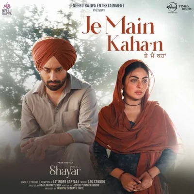 Je Main Kahan Song By Je Main Kahan Poster