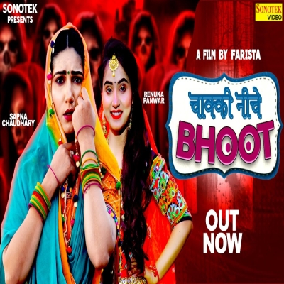 Chakki Niche Bhoot Song By Chakki Niche Bhoot Poster