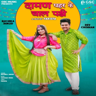 Daman Pahar Ke Chaal Padhi Song By Daman Pahar Ke Chaal Padhi Poster