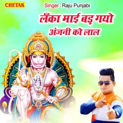 Lanka Mai Bad Gayo Anjani Ko Laal Song By Lanka Mai Bad Gayo Anjani Ko Laal Poster
