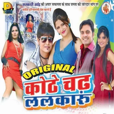 Khote Chad Lalkarun Song By Khote Chad Lalkarun Poster
