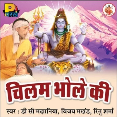 Shiv Shankar Bhandari Song By Shiv Shankar Bhandari Poster
