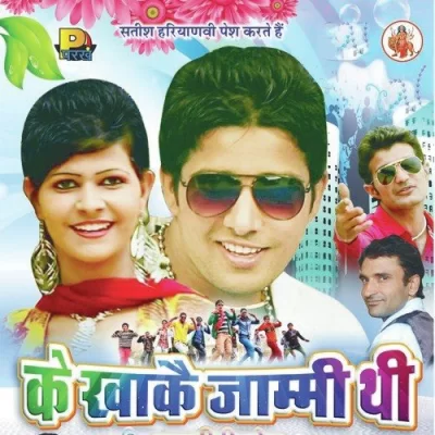 Gya Jab Te Koi Door Song By Gya Jab Te Koi Door Poster