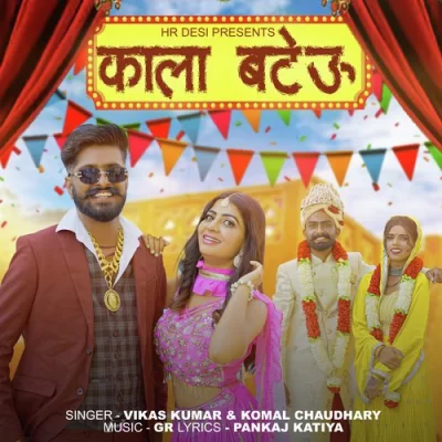 Kala Bteu Song By Kala Bteu Poster
