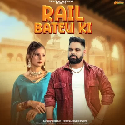 Rail Bateu Ki Song By Rail Bateu Ki Poster