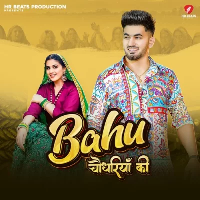 Bahu Chaudhariya ki Song By Bahu Chaudhariya ki Poster