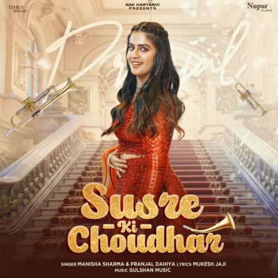 Susre Ki Choudhar Song By Susre Ki Choudhar Poster