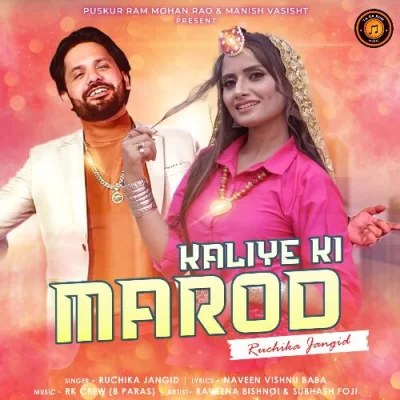 Kaliye Ki Marod Song By Kaliye Ki Marod Poster