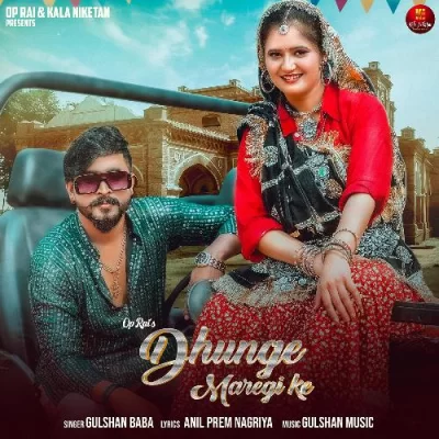 Dhunge Maregi Ke Song By Dhunge Maregi Ke Poster