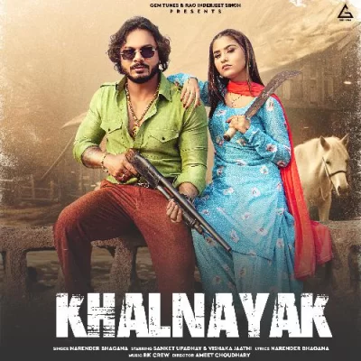 Khalnayak Song By Khalnayak Poster