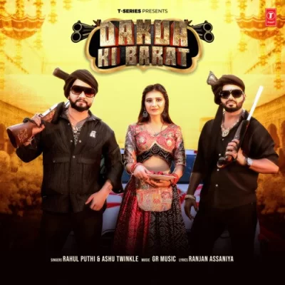 Dakua Ki Barat Song By Dakua Ki Barat Poster