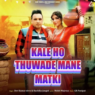 Kale Ho Thuwade Mane Matki Song By Kale Ho Thuwade Mane Matki Poster