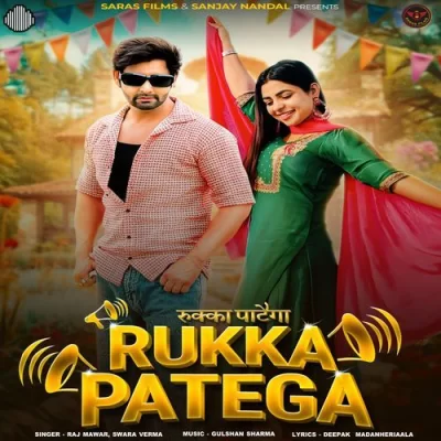 Rukka Patega Song By Rukka Patega Poster