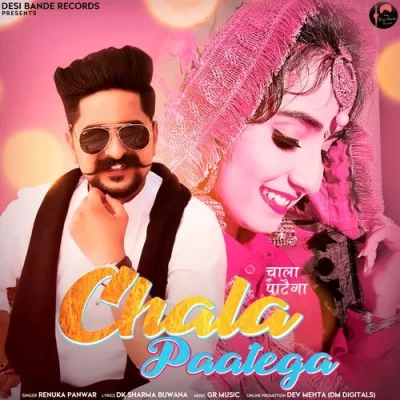 Chala Paatega Song By Chala Paatega Poster