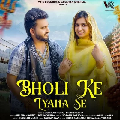 Bholi Ke Lyana Se Song By Bholi Ke Lyana Se Poster