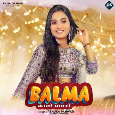 Balma Kalo Ghaghro Song By Balma Kalo Ghaghro Poster