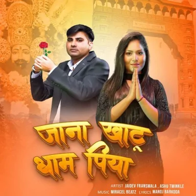 Jana Khatu Dham Piya Song By Jana Khatu Dham Piya Poster