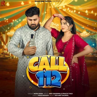 Call 112 Song By Call 112 Poster