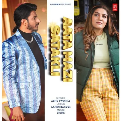 Aata Mazi Satakli Song By Aata Mazi Satakli Poster